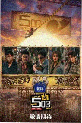 美女在线观看电视剧 - 喜剧之王